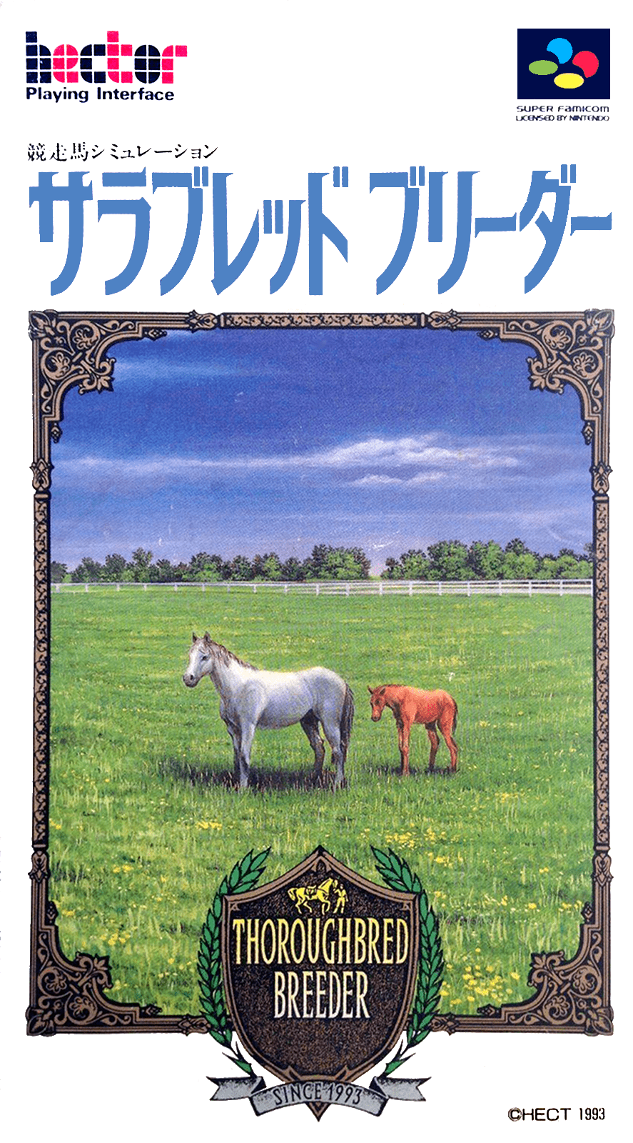 Thoroughbred Breeder box art for Super Famicom